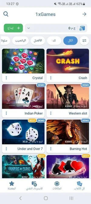 قسم الاصطدام 1x بيت مصر