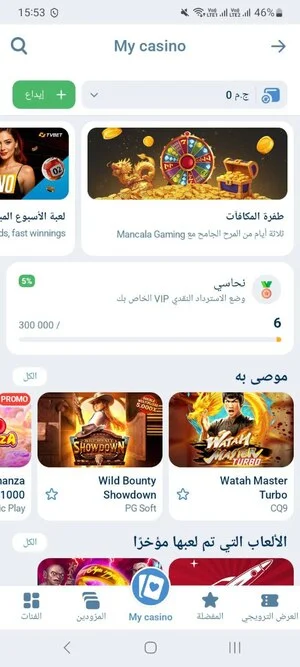 مجموعة الكازينوهات على الإنترنت في كازينو 1xBet
