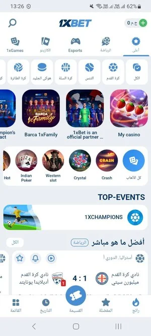وكيل المراهنات 1xBet في مصر